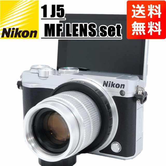 ニコン Nikon 1 J5 MF 35mm F1.7 レンズセット シルバー ミラーレス
